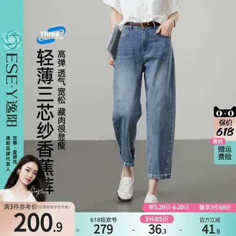 逸阳三芯纱哈伦牛仔裤女2025年夏季新款宽松显瘦九分老爹香蕉裤子商品大图