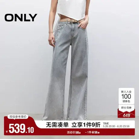 ONLY2025夏季新款宽松复古水洗个性显瘦高腰喇叭裤长裤牛仔裤女图片