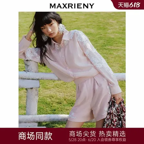 【商场同款-浅春系穿搭】MAXRIENY玫瑰套装上衣浅藕粉醋酸衬衫女图片