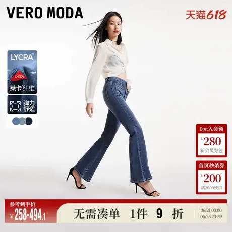 Vero Moda奥莱牛仔裤子女夏季新款微喇长款高腰微弹简约气质流行商品大图
