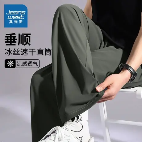 NN真维斯冰丝裤子男士2025新款速干运动裤男生款垂感直筒休闲长裤商品大图