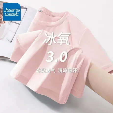 KV真维斯粉色速干短袖t恤女2025新款夏 运动修身体恤凉感短款上衣商品大图