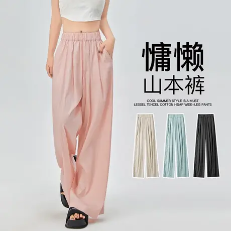 山本裤女夏季薄2025新款高腰宽松bf慵懒风垂坠感休闲冰丝阔腿裤子商品大图