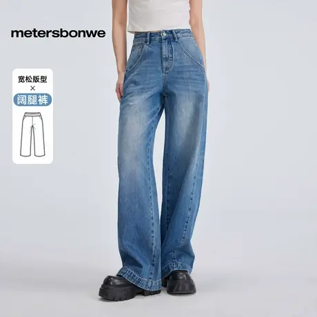 【会员专享】美特斯邦威牛仔裤2025夏季新款复古纯棉宽松直筒裤ZZ图片