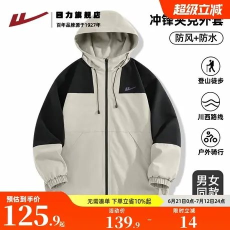 回力三合一冲锋夹克衣男秋季2025新款连帽外套男士美式潮牌开衫K商品大图