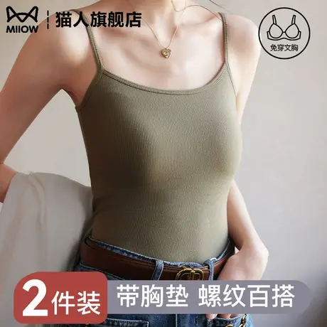 猫人吊带背心女内搭螺纹遮副乳夏外穿带胸垫文胸一体打底显瘦上衣商品大图