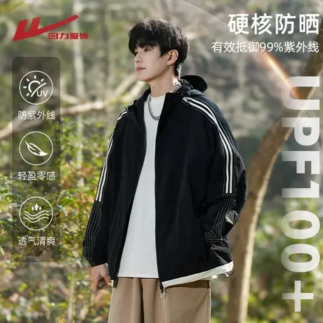 回力UPF100+冰丝防晒衣男夏季轻薄2025新款户外钓鱼冲锋速干外套图片