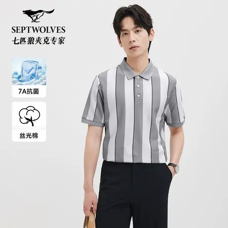 [100%丝光棉]七匹狼短袖POLO衫25年夏季新款抗菌商务条纹翻领T恤图片