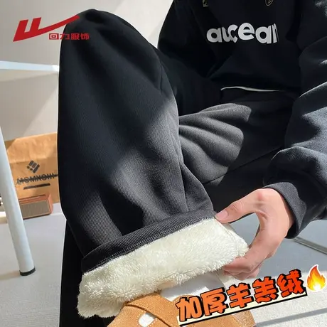 回力羊羔绒裤子男士冬季款加绒厚保暖卫裤宽松直筒阔腿休闲运动裤图片