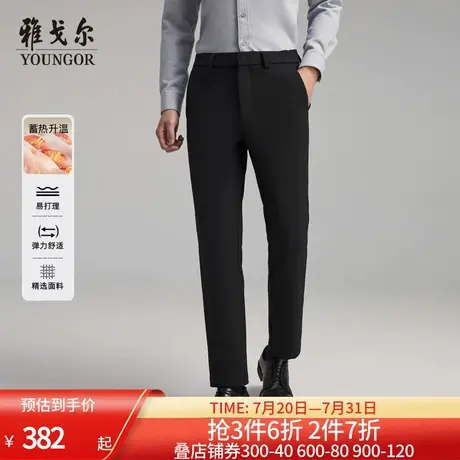 [蓄热升温]雅戈尔男装休闲裤24春新款商务高弹易打理大码长裤图片