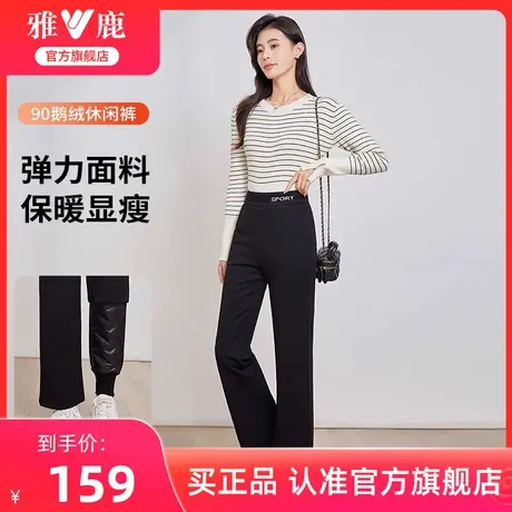 【鹅绒】雅鹿高腰鹅绒羽绒裤女外穿2025冬季新款休闲保暖阔腿裤女商品大图