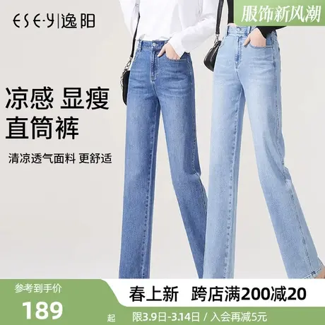 逸阳2025春季新款牛仔直筒裤女宽松高腰阔腿裤大码拖地百搭长裤子商品大图