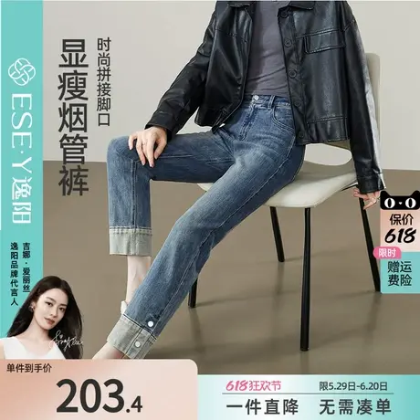 逸阳拼接开叉直筒牛仔裤女2025年夏季新款遮肉显瘦九分烟管裤子商品大图