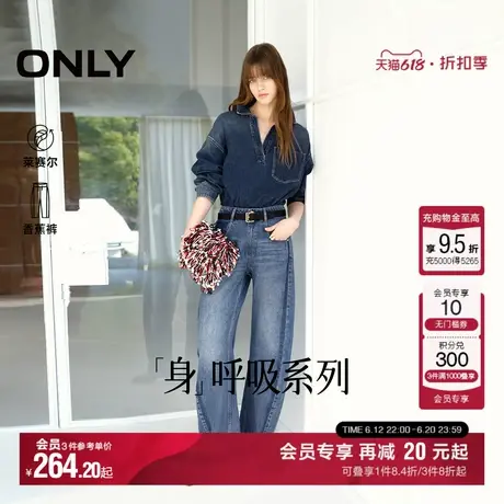 ONLY2025夏季新款舒适莱赛尔撞色洗水香蕉弯刀裤阔腿长裤牛仔裤女商品大图