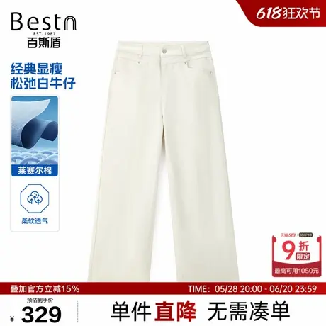 百斯盾女装牛仔裤2025年春夏新款柔软透气松弛简约显瘦牛仔小白裤商品大图
