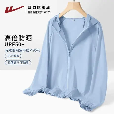 回力原纱防晒衣女款2025新款小个子upf50冰丝夏季薄纱外套上衣Z3商品大图