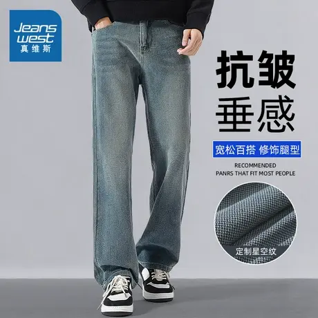 NN真维斯美式牛仔裤男款2025新款宽松休闲裤青少年潮垂感直筒裤子商品大图