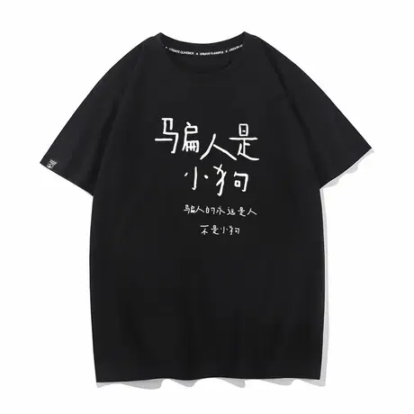 秀洛骗人是小狗打底衫衣服半袖纯棉体恤宽松情侣装新款短袖T恤男商品大图