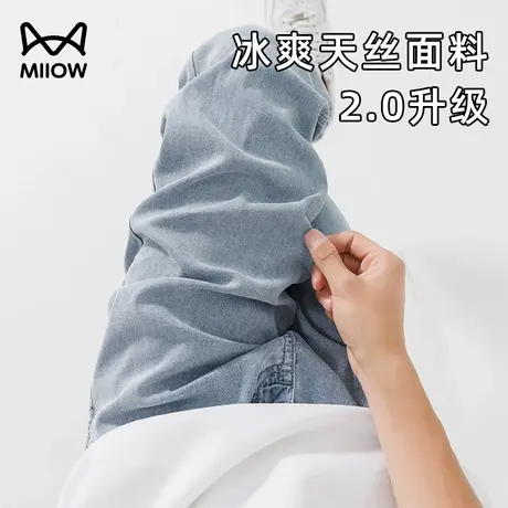 猫人莱赛尔天丝牛仔裤男夏季冰丝凉感宽松弹力阔腿抗皱耐磨休闲裤图片