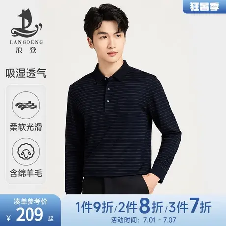 男士长袖T恤浪登2025春秋季新款休闲含羊毛条纹亲肤舒适Polo衫男图片