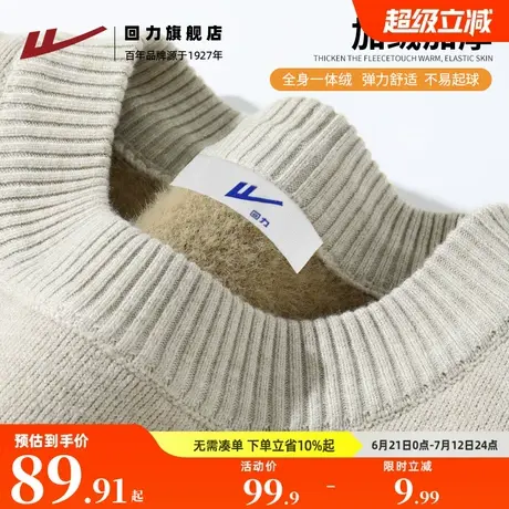 回力毛衣男款春秋季2025新款加绒保暖男士圆领针织衫上衣男士厚H图片