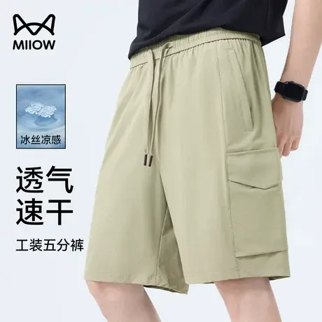猫人冰丝速干工装短裤男夏季薄款防晒宽松五分裤直筒运动休闲裤男商品大图