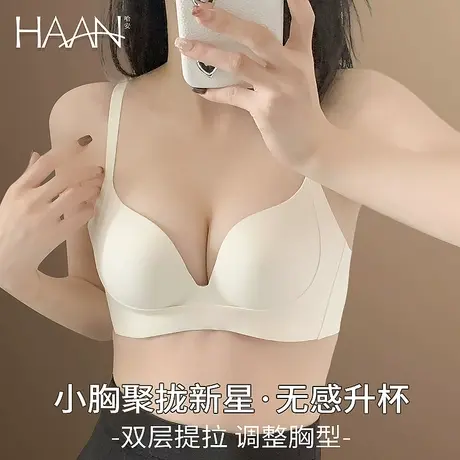 无痕内衣女聚拢小胸调整型文胸提拉上托防下垂收副乳黑色胸罩品牌商品大图