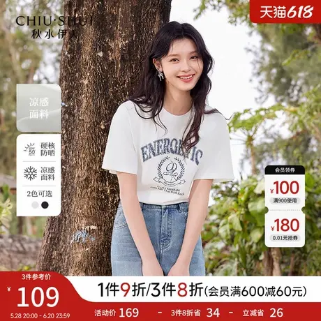 秋水伊人H型圆领落肩袖撞色印花T恤2025年夏季新款女休闲宽松上衣商品大图