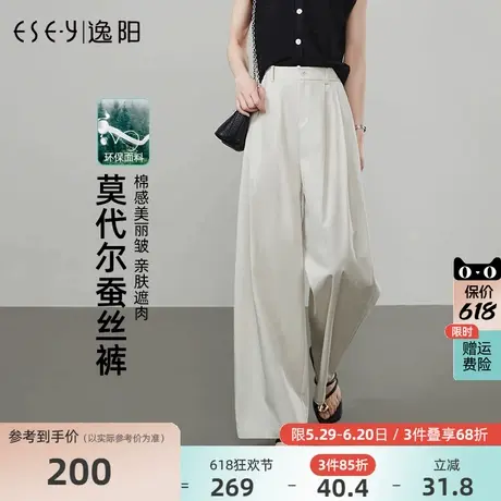 逸阳莫代尔桑蚕丝阔腿裤女夏季薄款高腰垂感显瘦慵懒感休闲裤白色商品大图