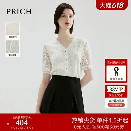 PRICH法式淡人穿搭甜美V领蕾丝短袖白衬衫气质通勤花边上衣女图片