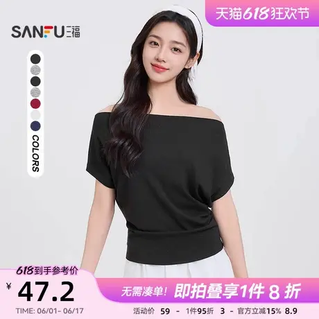 三福短袖T恤2025新款夏季气质一字肩褶皱收腰显瘦上衣女装498335商品大图