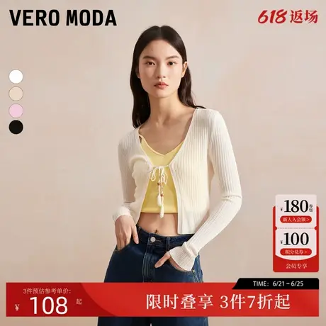 Vero Moda针织衫女2024夏季新款舒适百搭气质优雅纯色薄款开衫图片