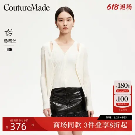 Couture Made针织衫25春季新款假两件镂空含开衫桑蚕丝325124022商品大图