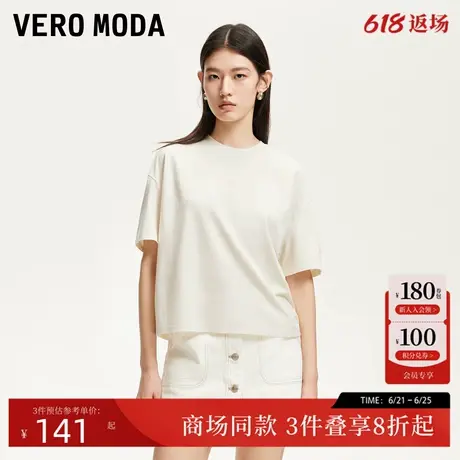 Vero ModaT恤女2025春季新款字母刺绣后身镂空设计上衣3252T1001商品大图