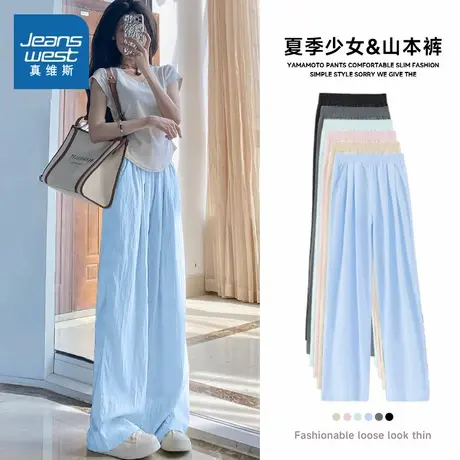 KMV真维斯蓝色山本裤女2025夏季新款宽松显瘦高腰垂感直筒阔腿裤商品大图