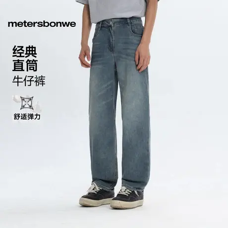 【会员专享】美特斯邦威牛仔裤男2025夏季新款直筒水洗复古长裤ZZ图片