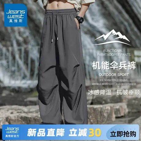 GV真维斯美式工装裤男2025新款夏季凉感伞兵裤男士速干运动裤子A商品大图