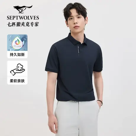 七匹狼男士短袖POLO衫25年夏季新款商务锦氨弹力透气速干翻领T恤图片