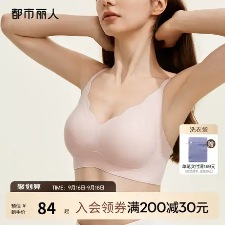 2023新品都市丽人【美人鱼】软支撑无尺码光面无痕透气内衣女文胸商品大图