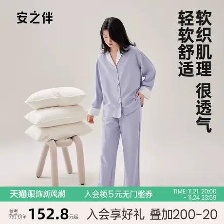 安之伴【安心睡眠】女士睡衣春秋纯棉长袖休闲简约家居服套装宽松图片