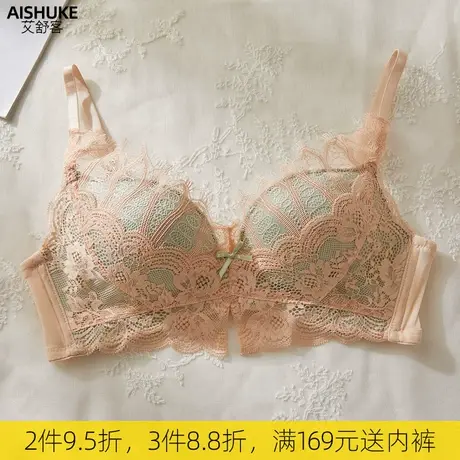 艾舒客性感蕾丝内衣女小胸聚拢文胸无钢圈胸罩上薄下厚提胸收副乳商品大图