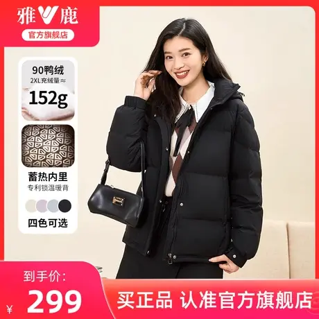 雅鹿官方旗舰店黑色短款羽绒服女2025新款气质小个子蓄热保暖外套商品大图