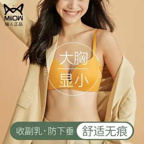 夏天薄款文胸无钢圈内衣女大胸显小收副乳防下垂上托无痕美背胸罩图片