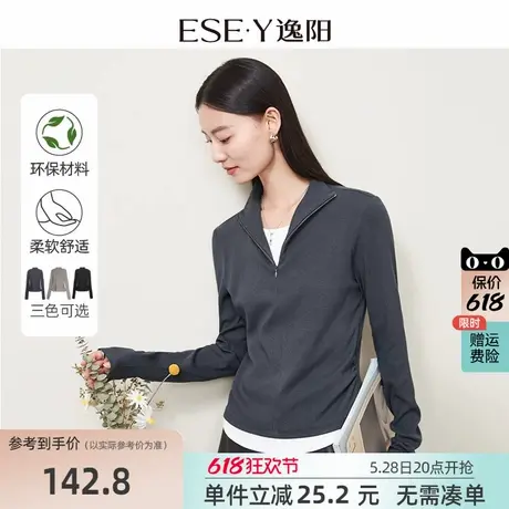 逸阳24年秋新款假两件拉链半高领长袖t恤女正肩抽褶修身打底衫图片
