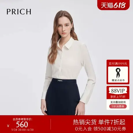 PRICH时尚翻领光泽感衬衫2025春季新款商务休闲收腰上衣女图片