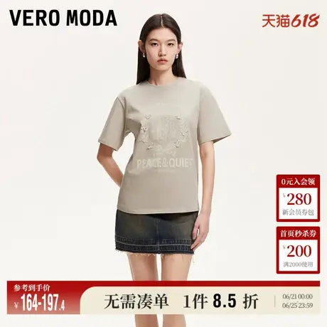 5.13上新Vero ModaT恤女2025夏季新款纯棉立体装饰刺绣印花上衣商品大图
