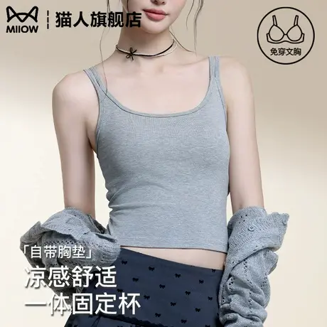 美背吊带背心女夏季带胸垫短款修身显瘦内搭圆领细肩带可外穿上衣商品大图