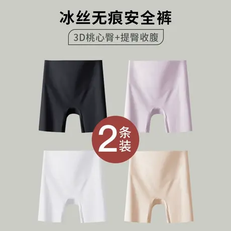 安全裤防走光女夏季薄款冰丝无痕不卷边保险短裤内裤二合一打底裤图片