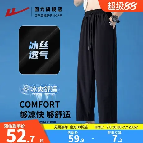 回力冰丝裤子男款夏季休闲长裤宽松薄款九分裤男士直筒运动裤子男图片