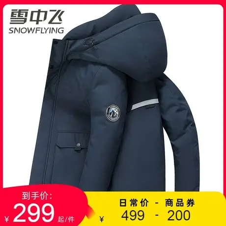 雪中飞羽绒服男士2022秋冬新款白鸭绒短款连帽外套男时尚休闲上衣商品大图